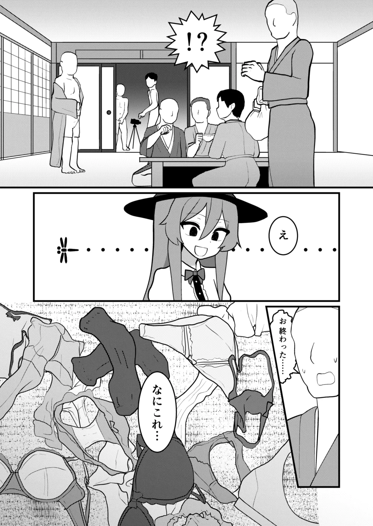 Tenshi-chan wa zāmenpurei ga suki page 4 full