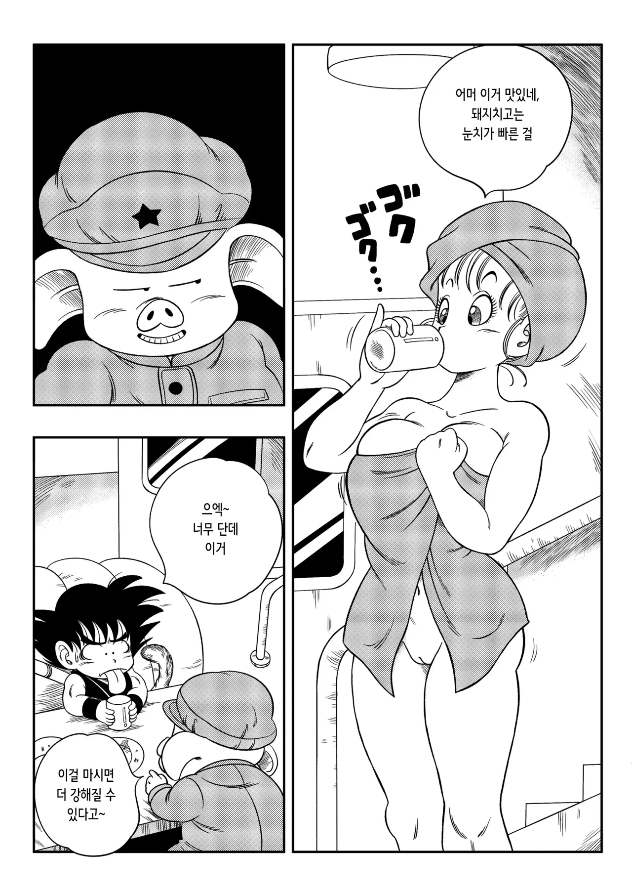 Henkatsu! | 라해변! page 5 full