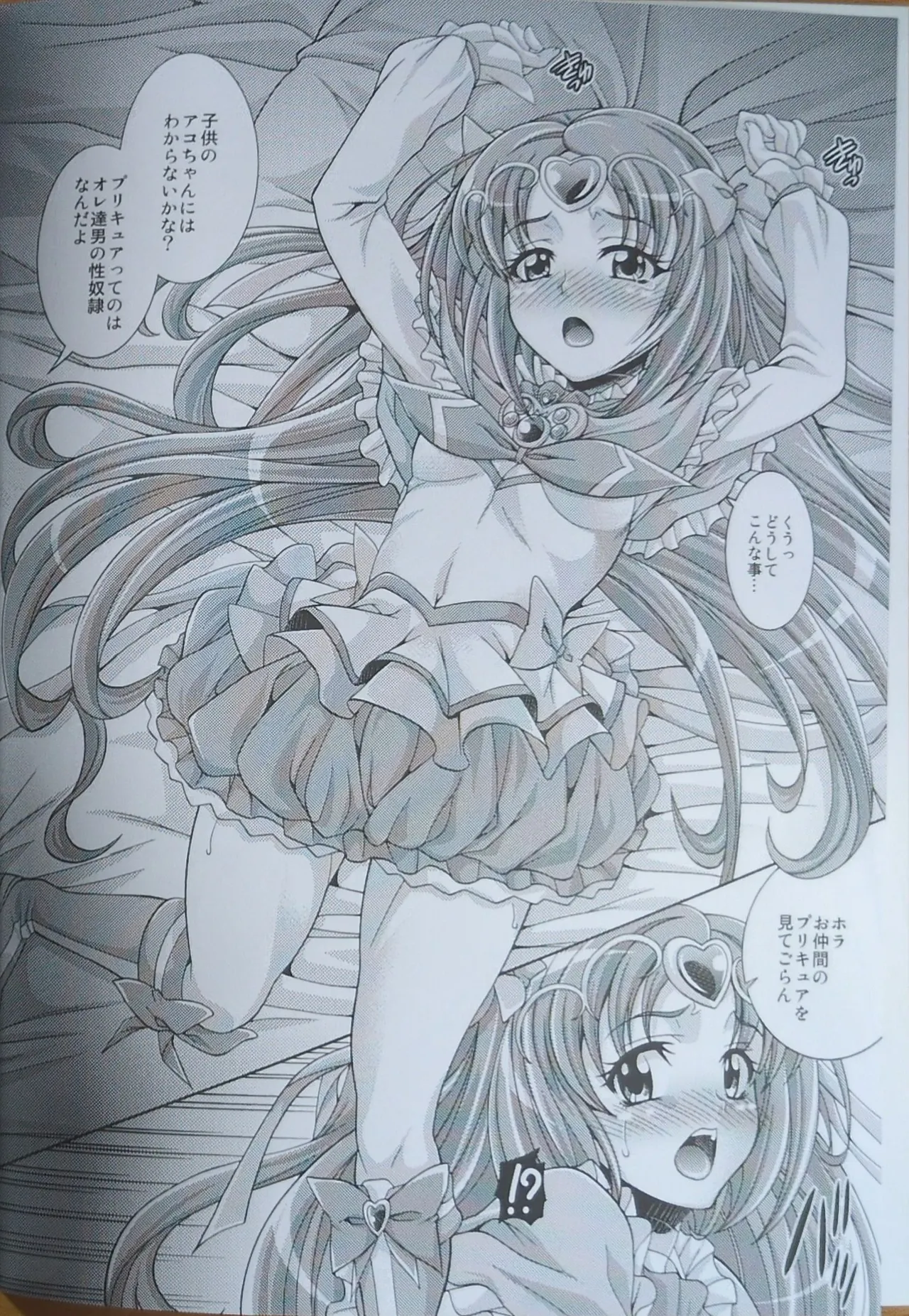 Mu Muse Music page 3 full