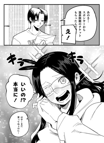 温泉旅館にて… cover