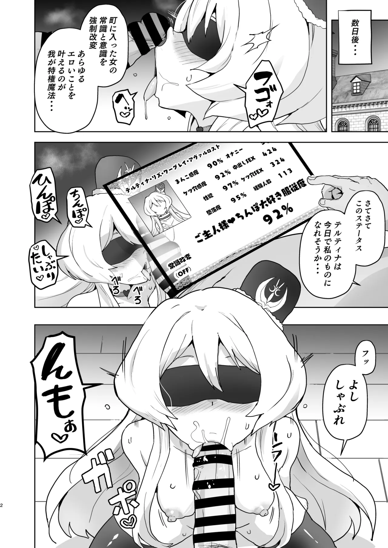 sentai reddo isekai de boukensya ni nar te 〇 thina sama o ti hen page 2 full