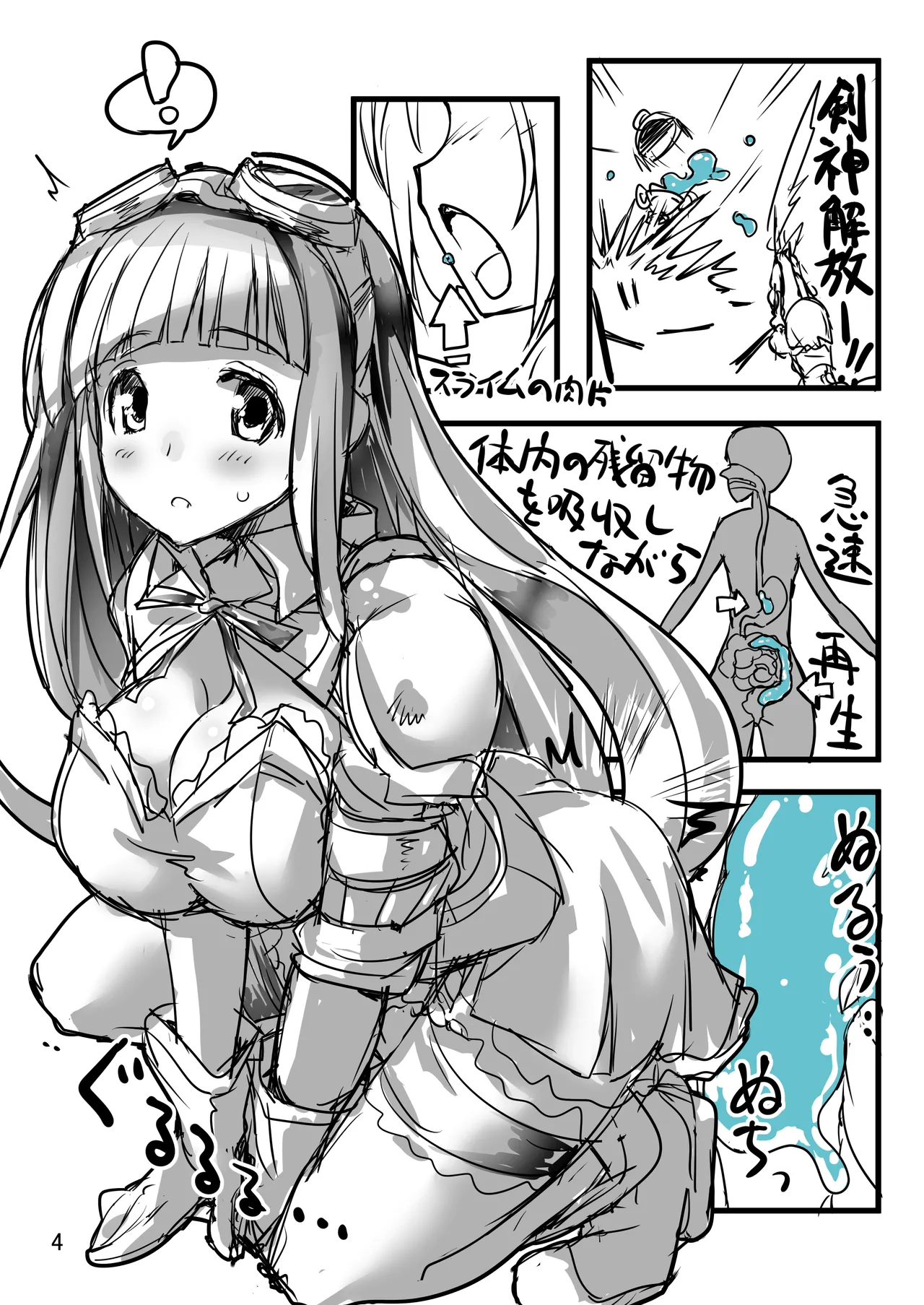 なぎなた企画_c93_ジェシカコピー本 page 4 full