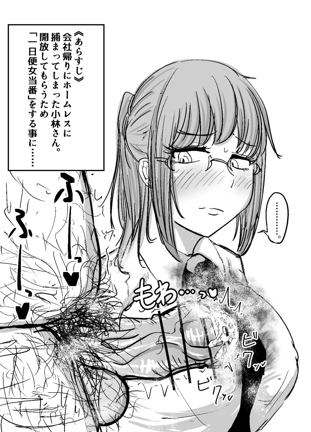 Kobayashi-san page 1 full