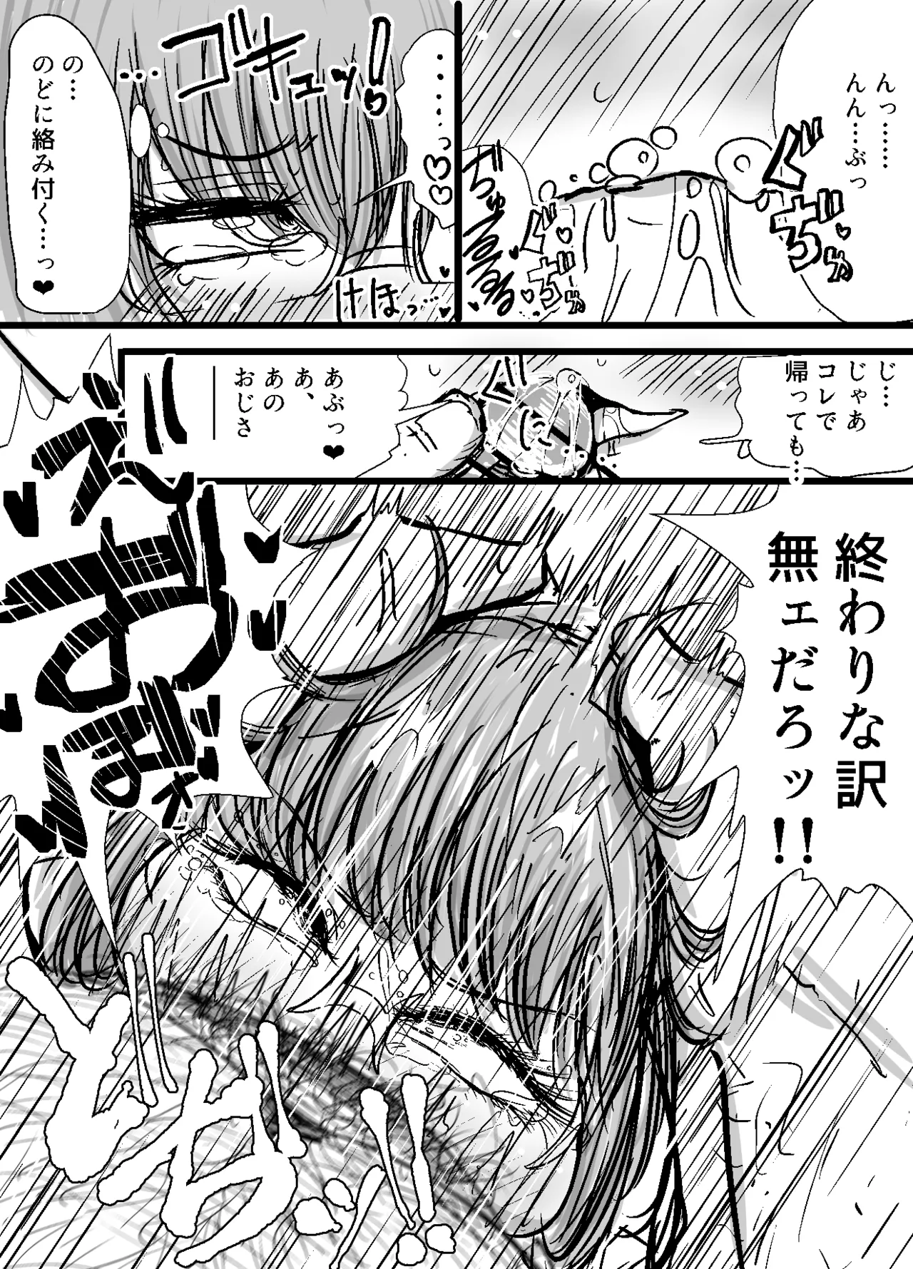 Kobayashi-san page 6 full