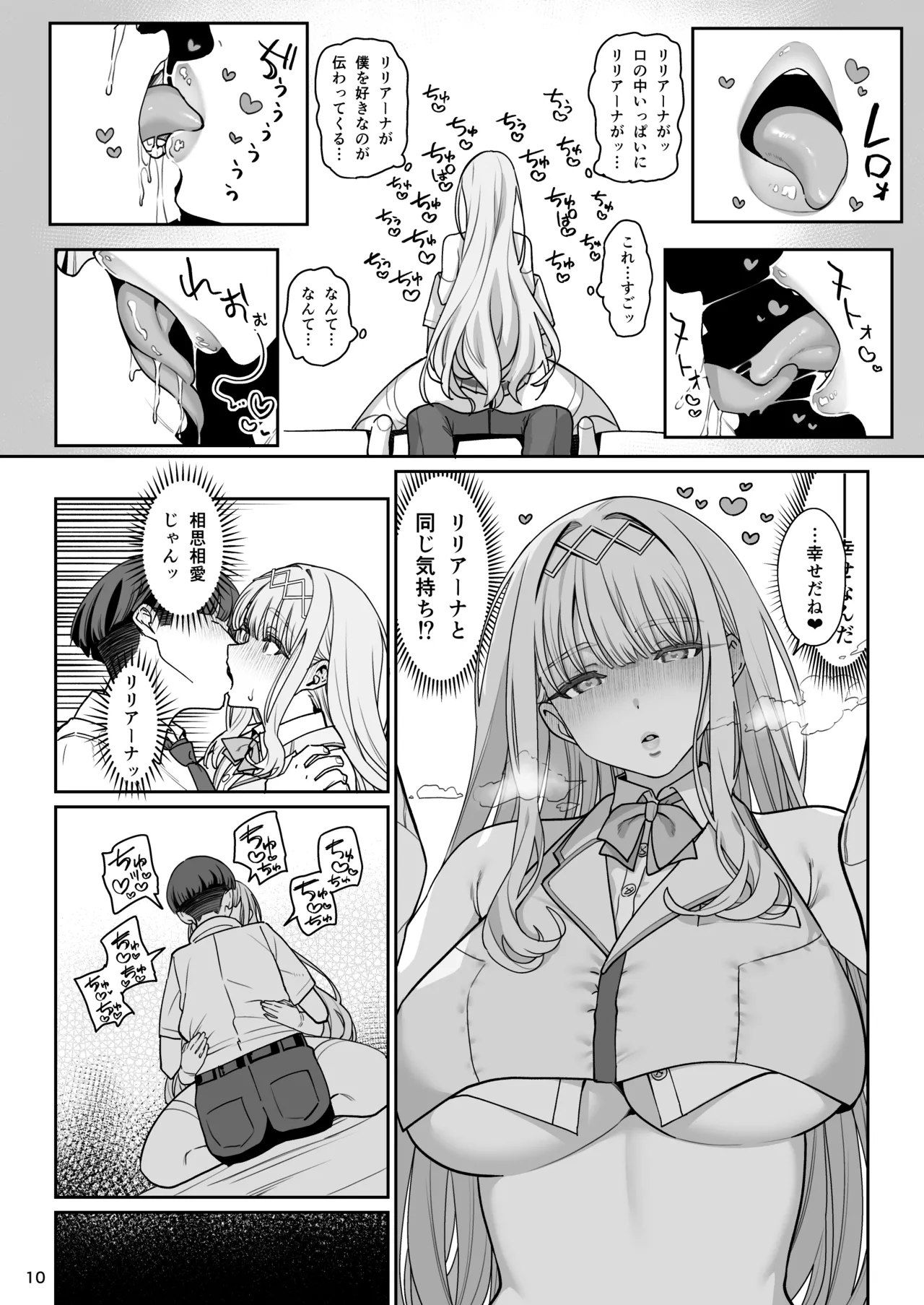 彼女催眠リベンジ page 11 full
