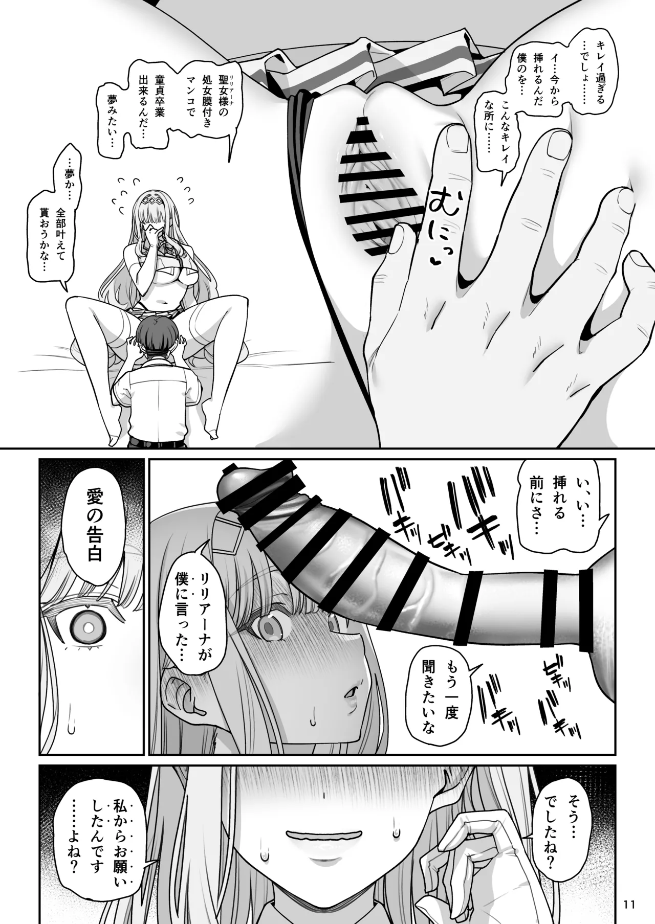 彼女催眠リベンジ page 12 full