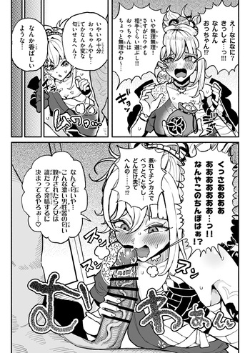 生理的に無理なおじさんのちんぽの匂いに発情してしまう宵宮ちゃん cover