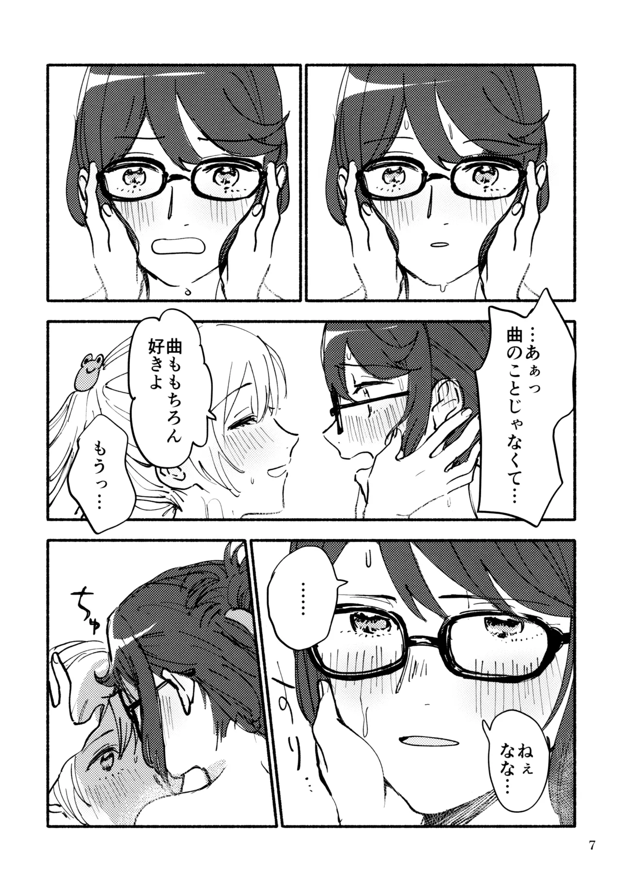 Yokujou Appassionato page 8 full