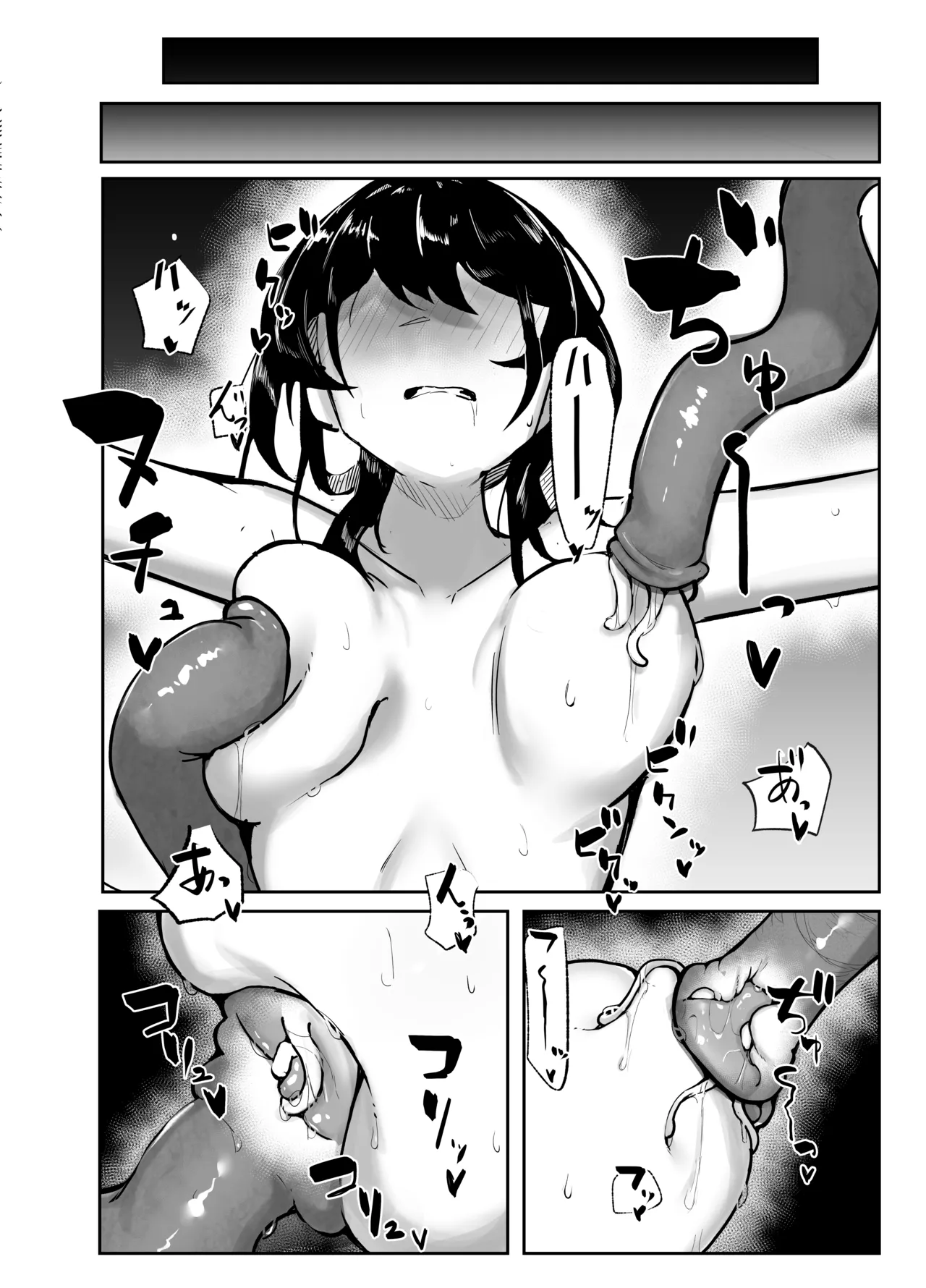 Hanshoku Chuudoku page 9 full