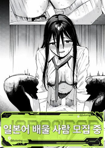 [Chan Shiden] Fuuki Iin Kuroiwa Rihoko no Baai | 풍기위원 쿠로이와 리호코의 경우 (COMIC X-EROS #115) [Korean] [Digital] cover