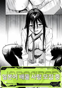 Fuuki Iin Kuroiwa Rihoko no Baai | 풍기위원 쿠로이와 리호코의 경우