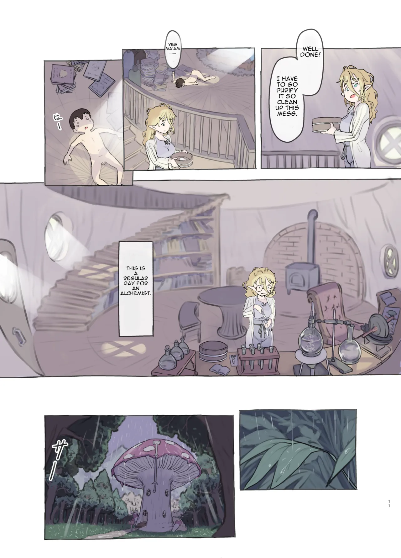 Sozai Saishuu - Gathering Ingredients page 11 full