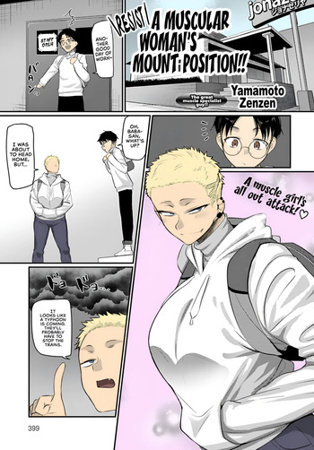 [Yamamoto Zenzen] Aragae! Kinnikujyo no Mount position!! | Resist! A Muscular Woman's Mount Position!! [English] [Color] cover