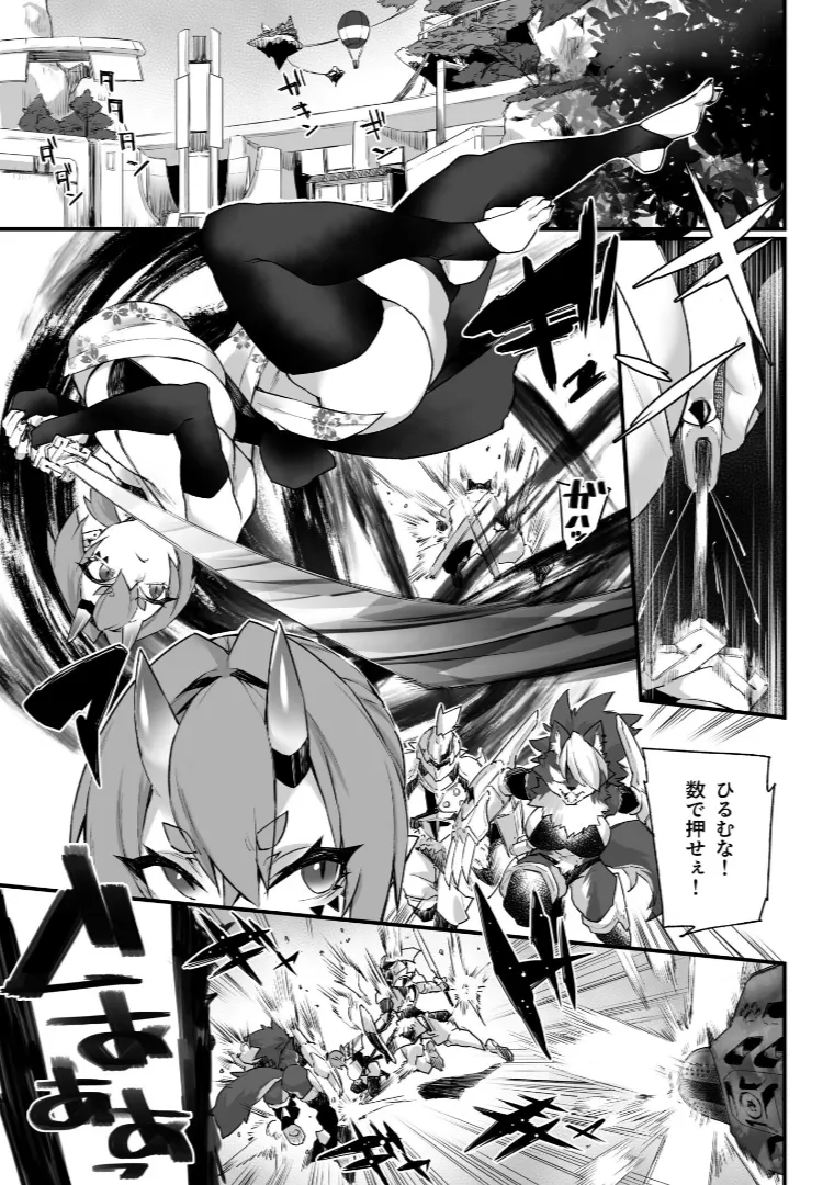 WORLD PENISING ~Futanari Rea Chinpo de Musou Suru~ page 3 full