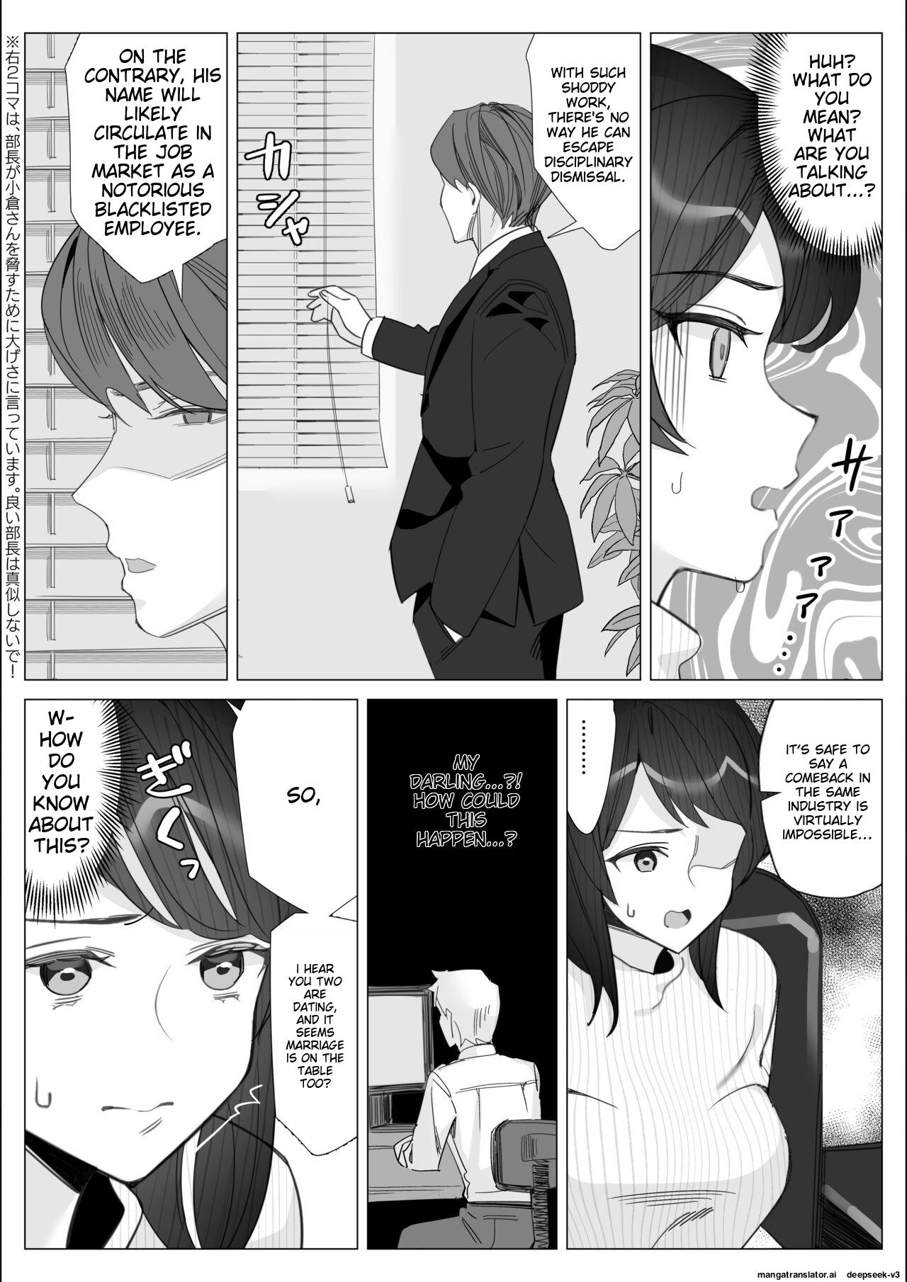 A story about a proud career woman being seduced by her bad divorced boss page 12 full