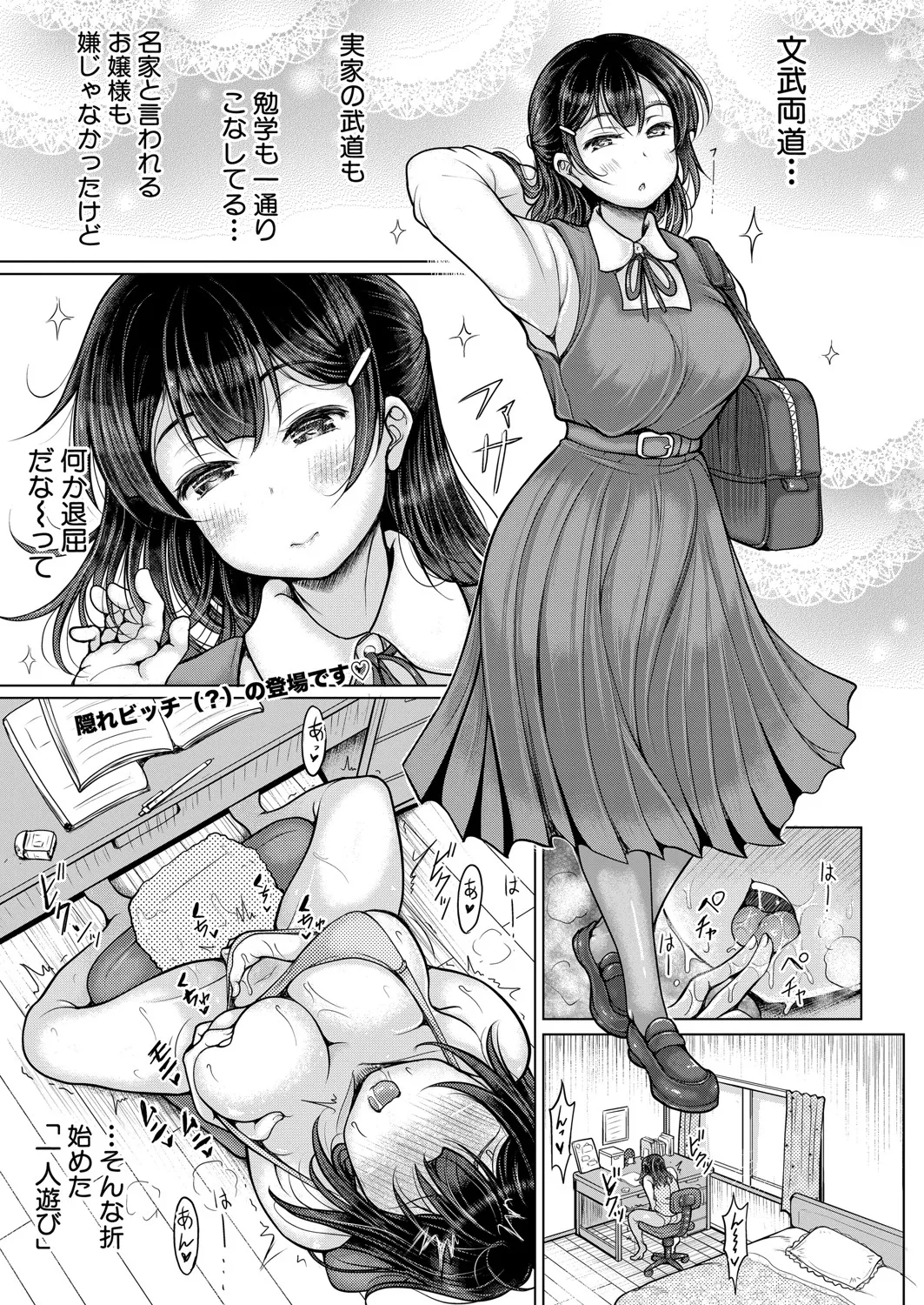 COMIC Shingeki 2025-05 page 12 full