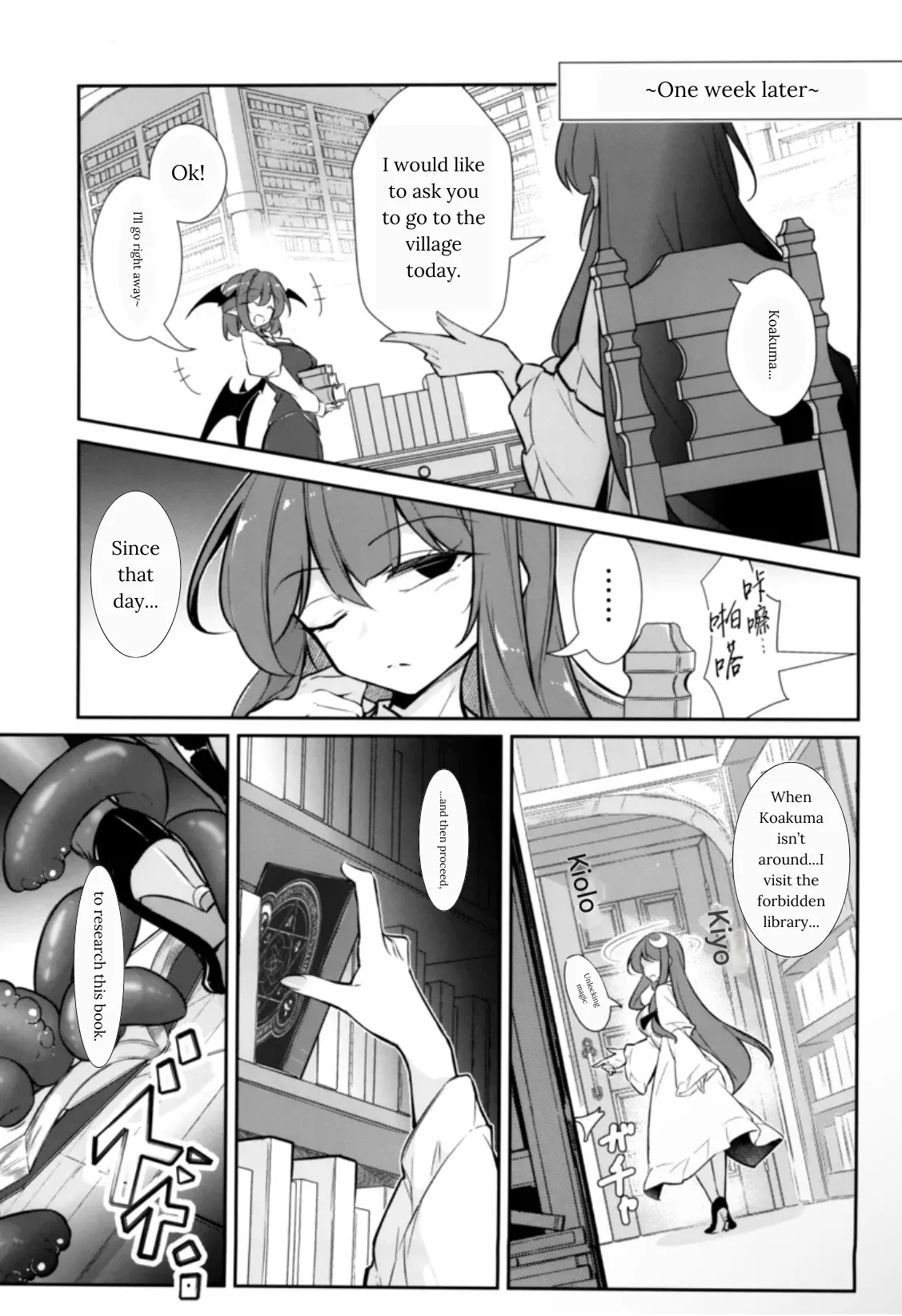 Innyuu Majo ~Maryoku Milk Server Patchouli Knowledge~ page 11 full