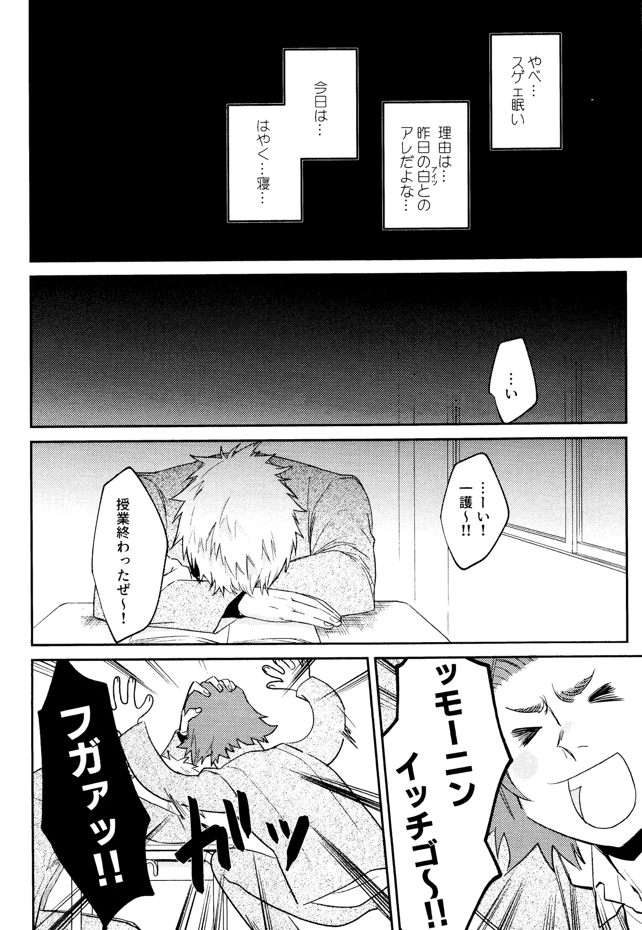 Re TorL page 11 full