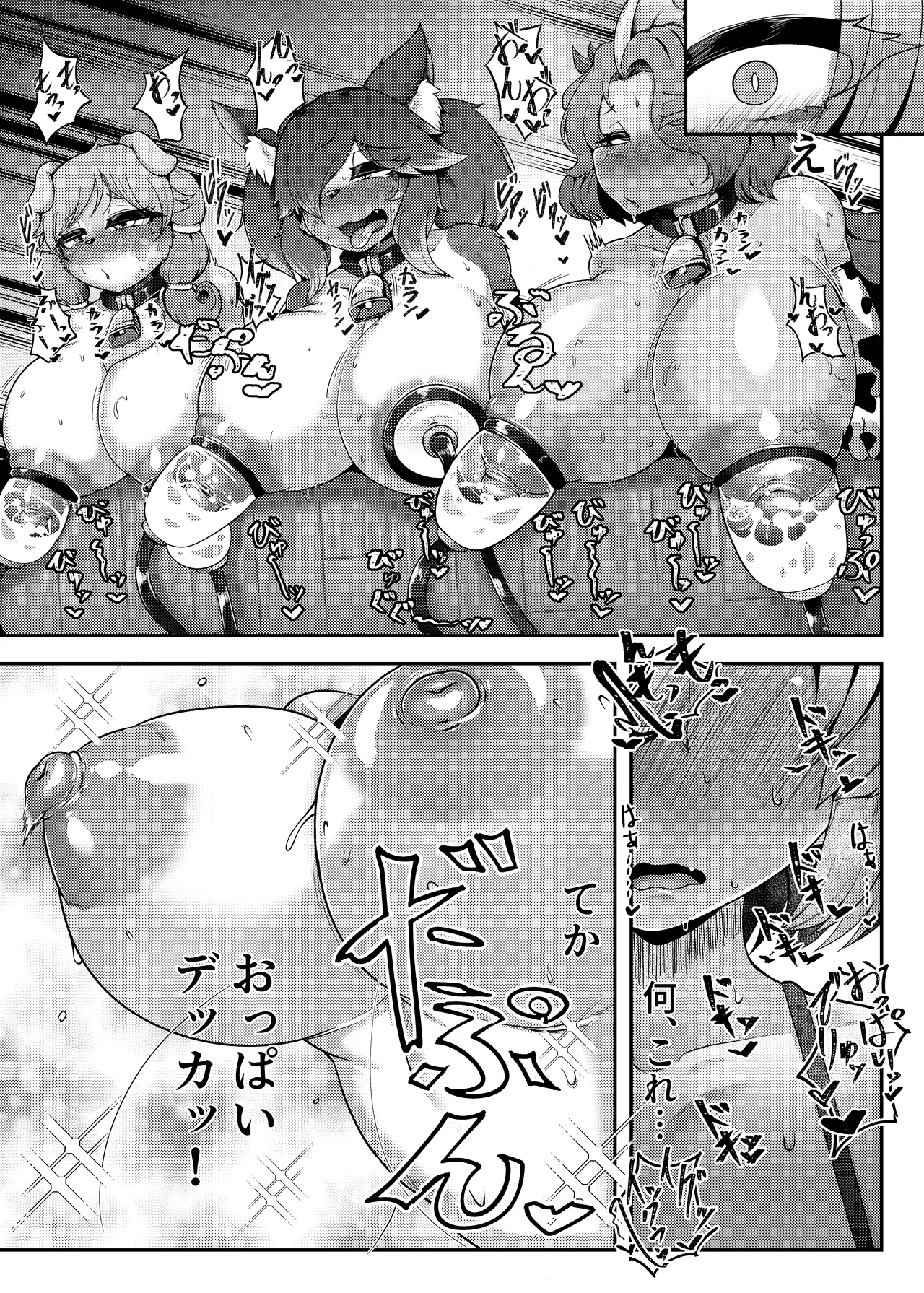 Milk Land e Youkoso! 1 - Welcome to The Milk Land! page 4 full