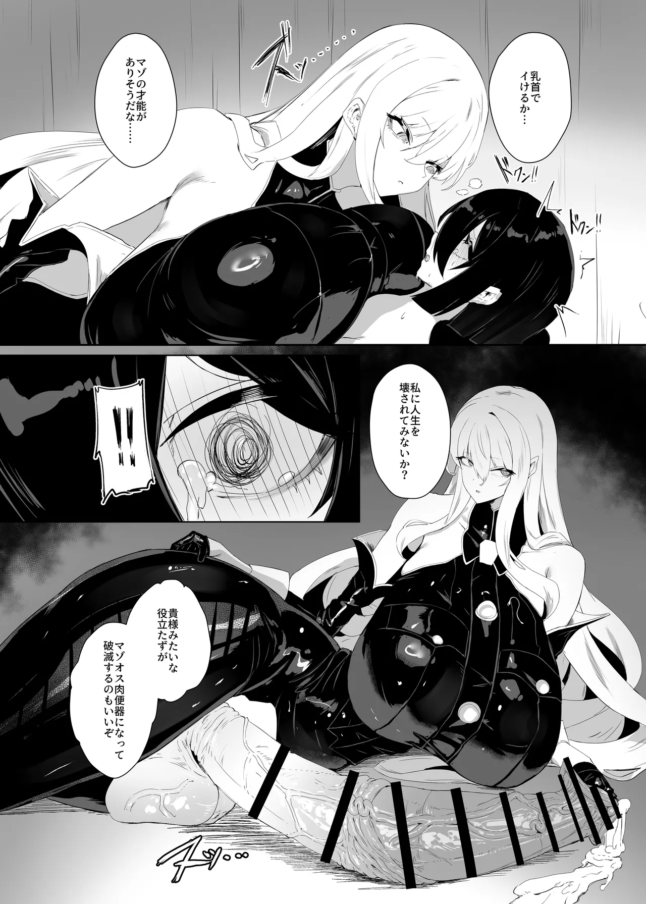Taisa no Shumi page 12 full