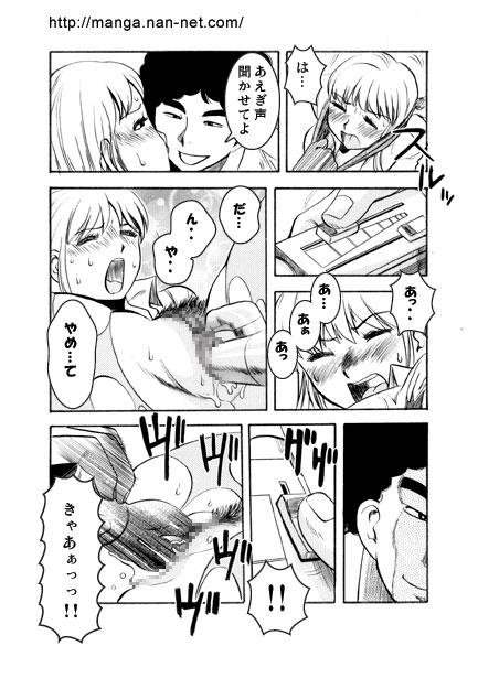 Nerawareta Zangyou page 11 full