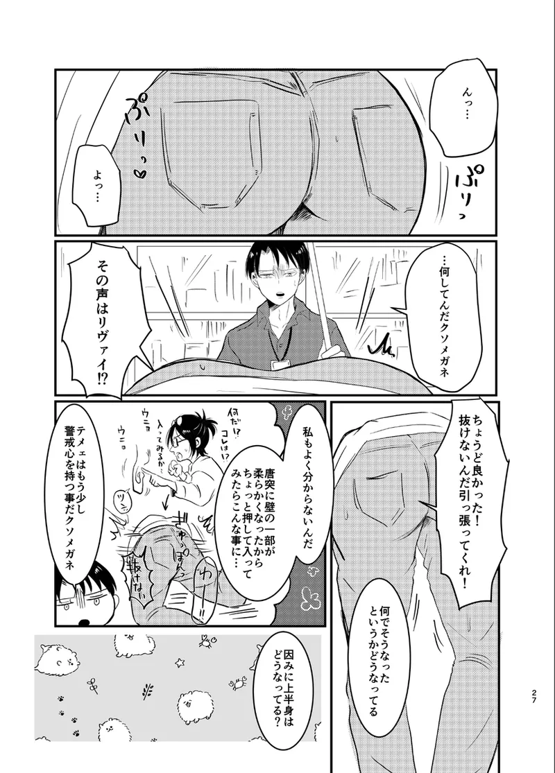 `tsukiattenai rivu~ahan no ~ahan'no bubun' page 11 full