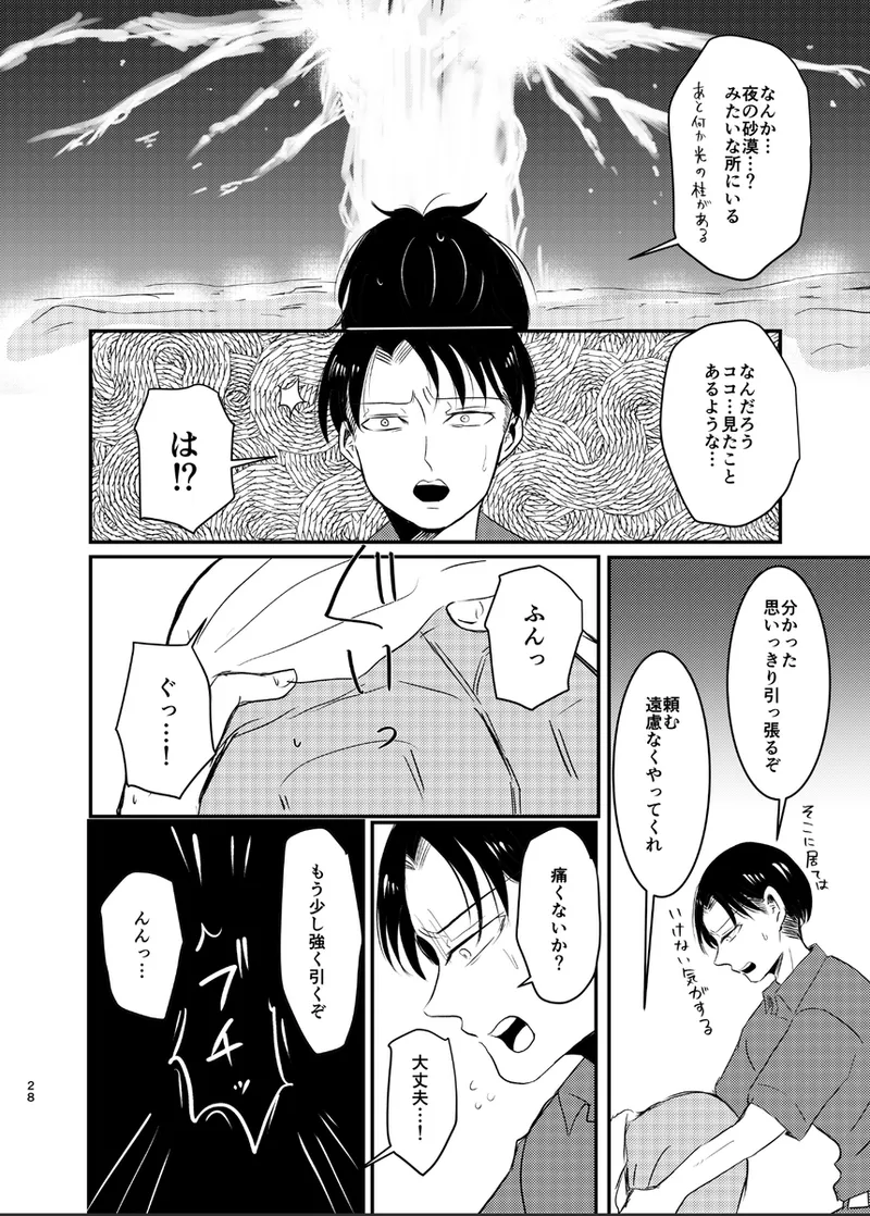 `tsukiattenai rivu~ahan no ~ahan'no bubun' page 12 full