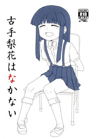 (07th Expansion Party! 04) [Shishunki (Kakuzato Yun)] Furude Rika wa Nakanai (Higurashi no Naku Koro ni) [Korean] cover
