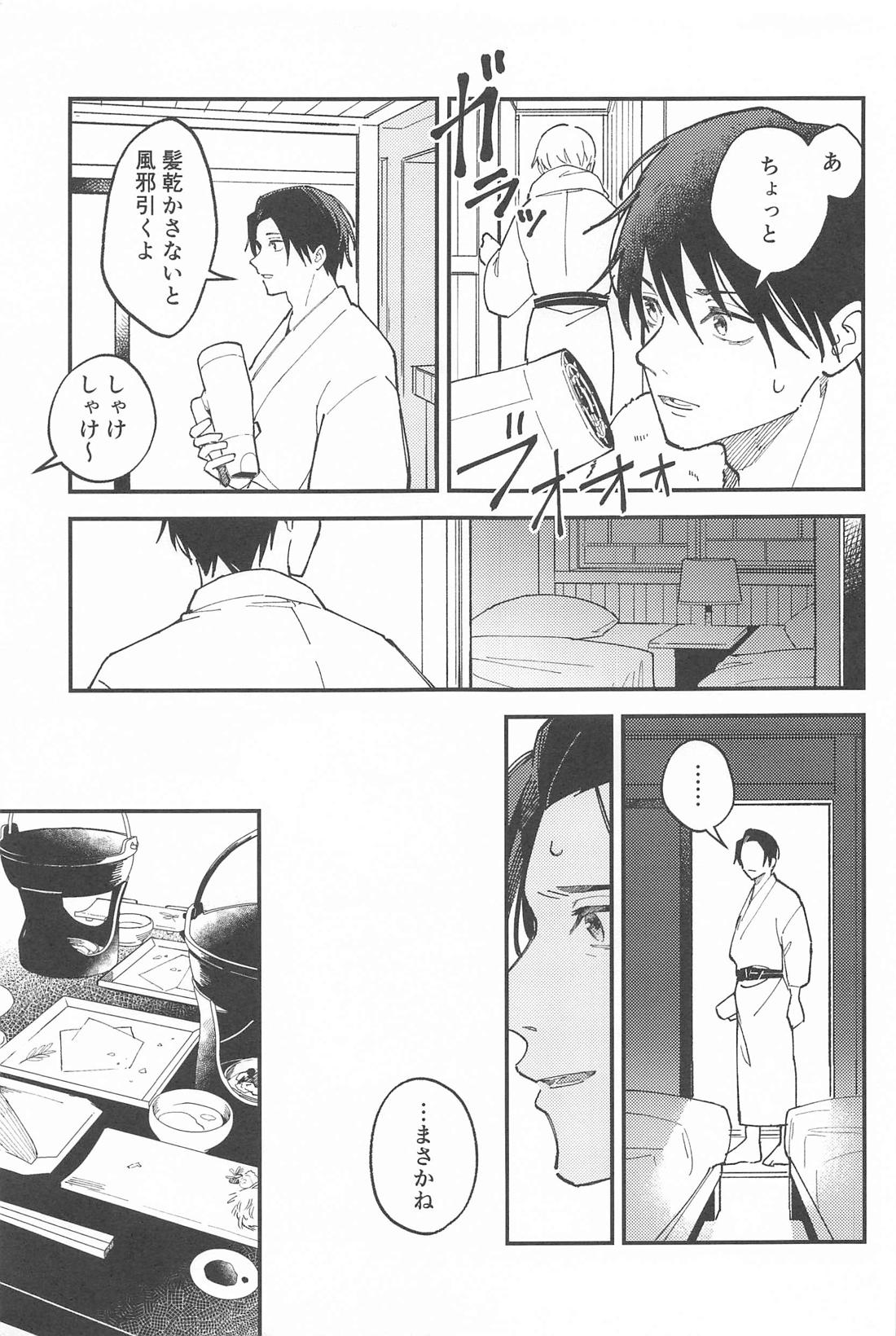 Meshimase, Kyuuyuu page 10 full