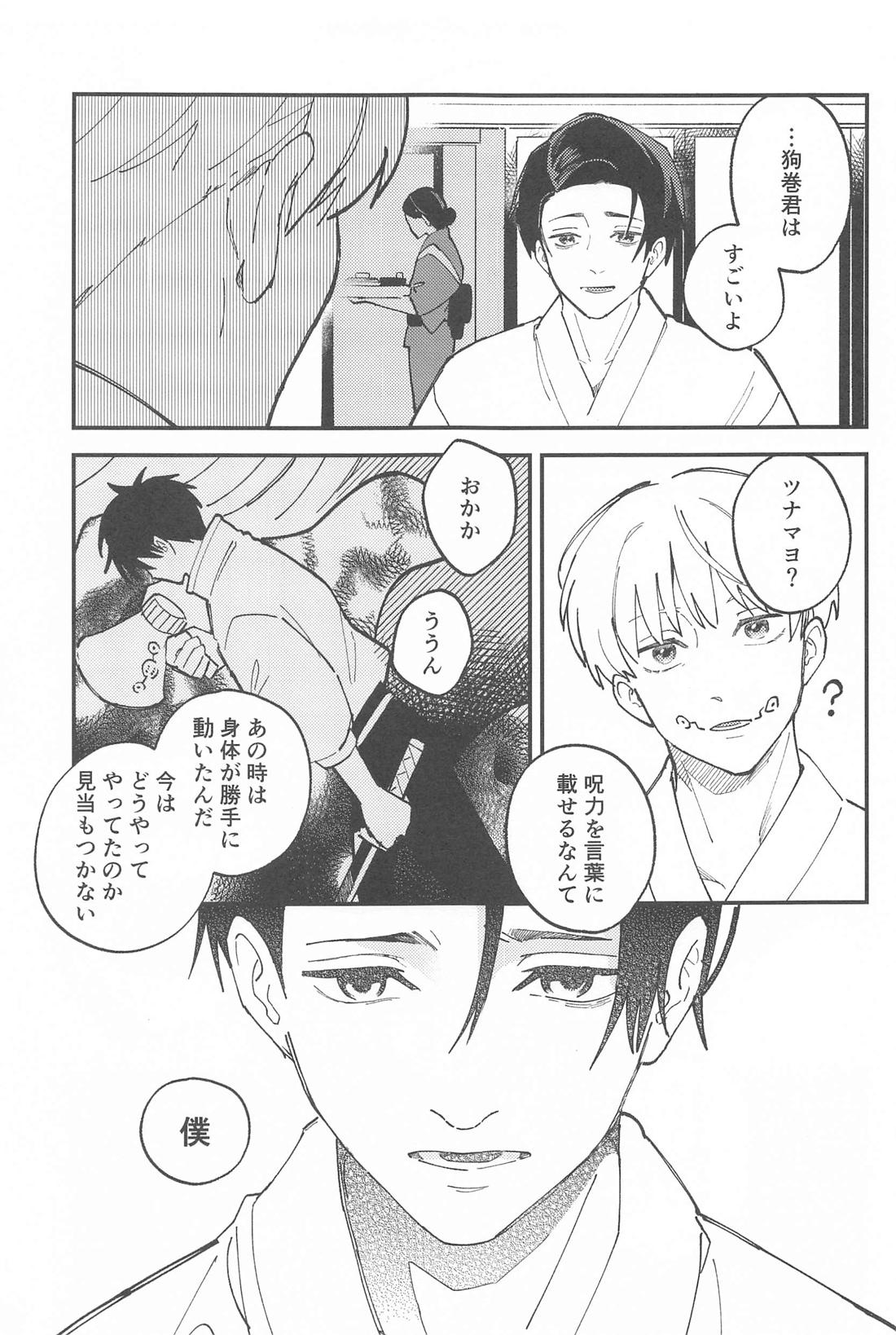 Meshimase, Kyuuyuu page 12 full