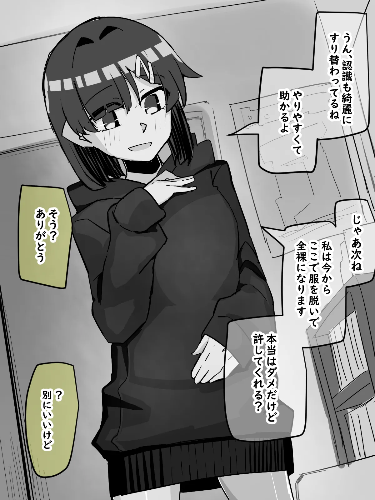 Tomodachi no Ie de page 7 full