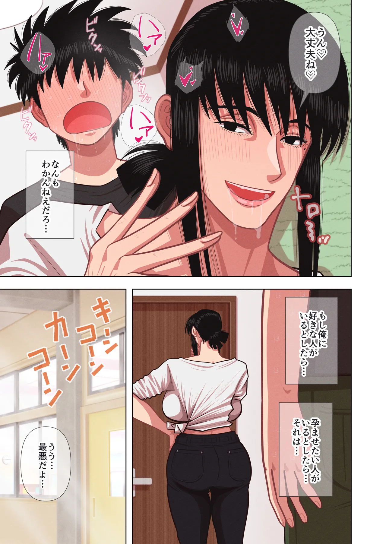 Haha wa Haramu page 7 full