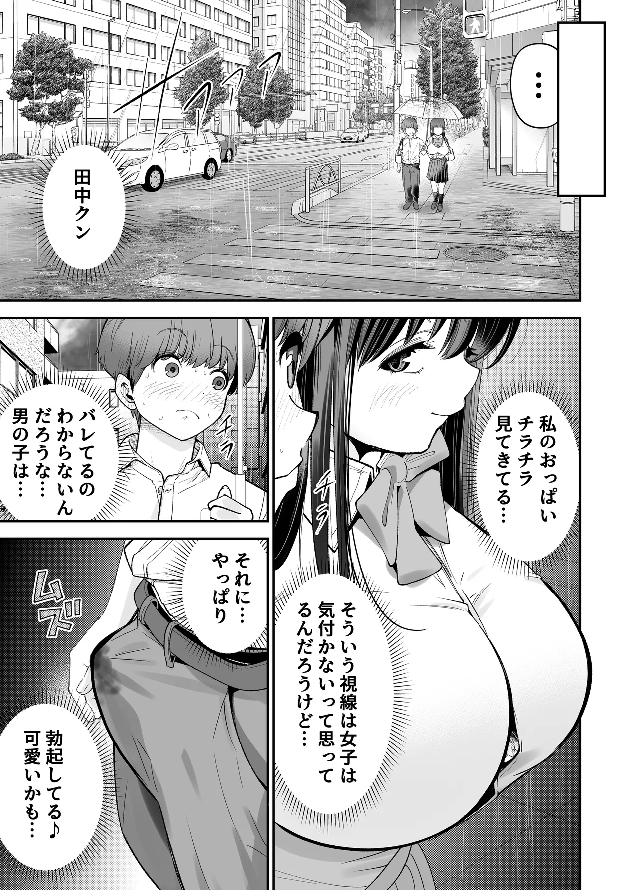 Hentai kyonyū no yūtōsei to nōpan danshi no Tanaka-kun page 11 full