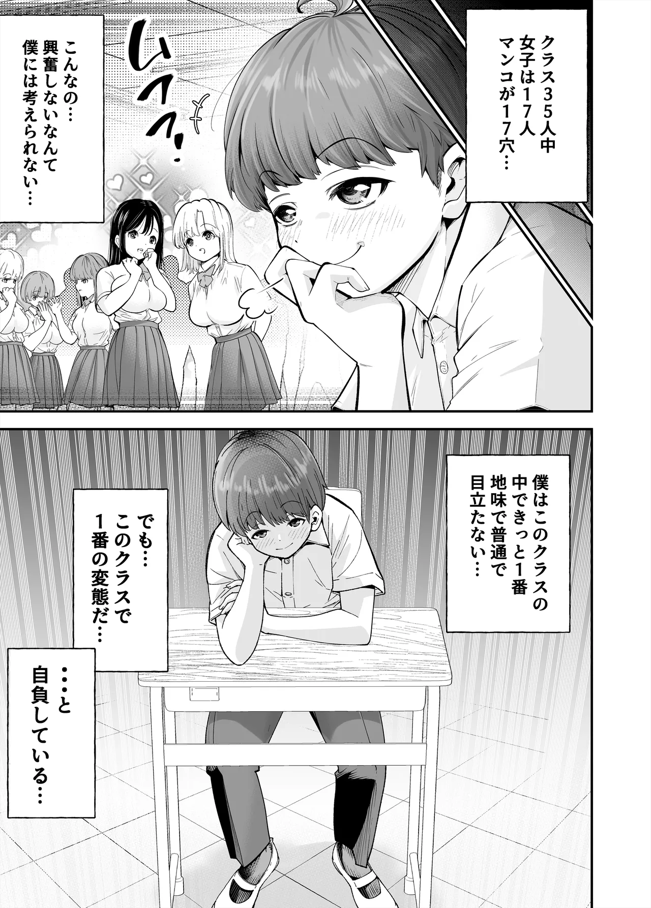 Hentai kyonyū no yūtōsei to nōpan danshi no Tanaka-kun page 6 full