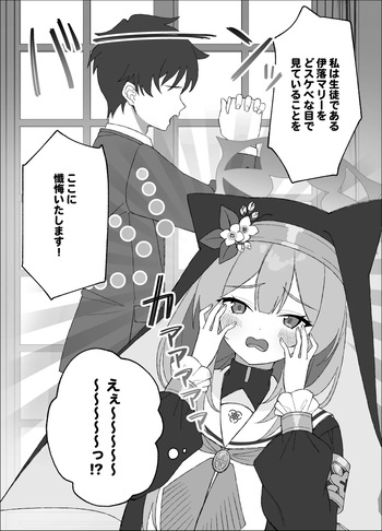 [erogaeru] Mari no "Sukebe" Manga (Blue Archive) cover