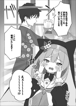 Mari no "Sukebe" Manga