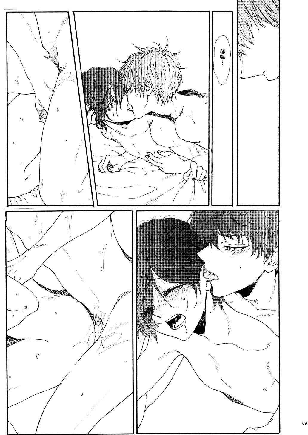 Houei page 11 full