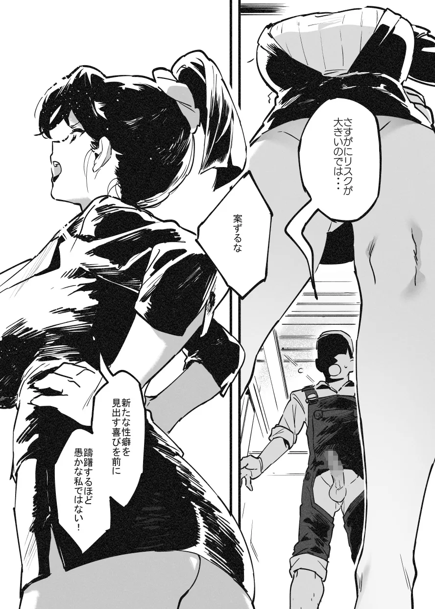 ※可哀想Ver オーナーさんと牛のお姉さんの秘密・・・！ page 11 full