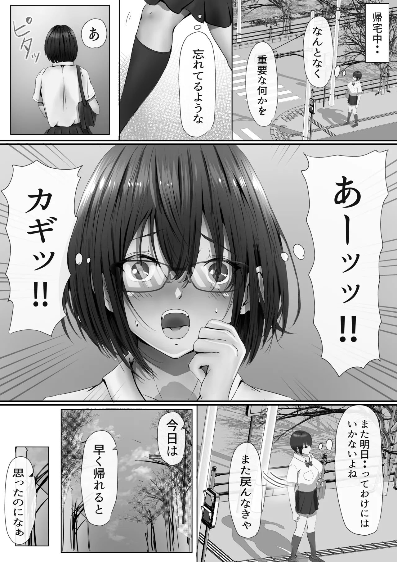 Group no Sumikko ni Iru Otonashii Ko page 9 full