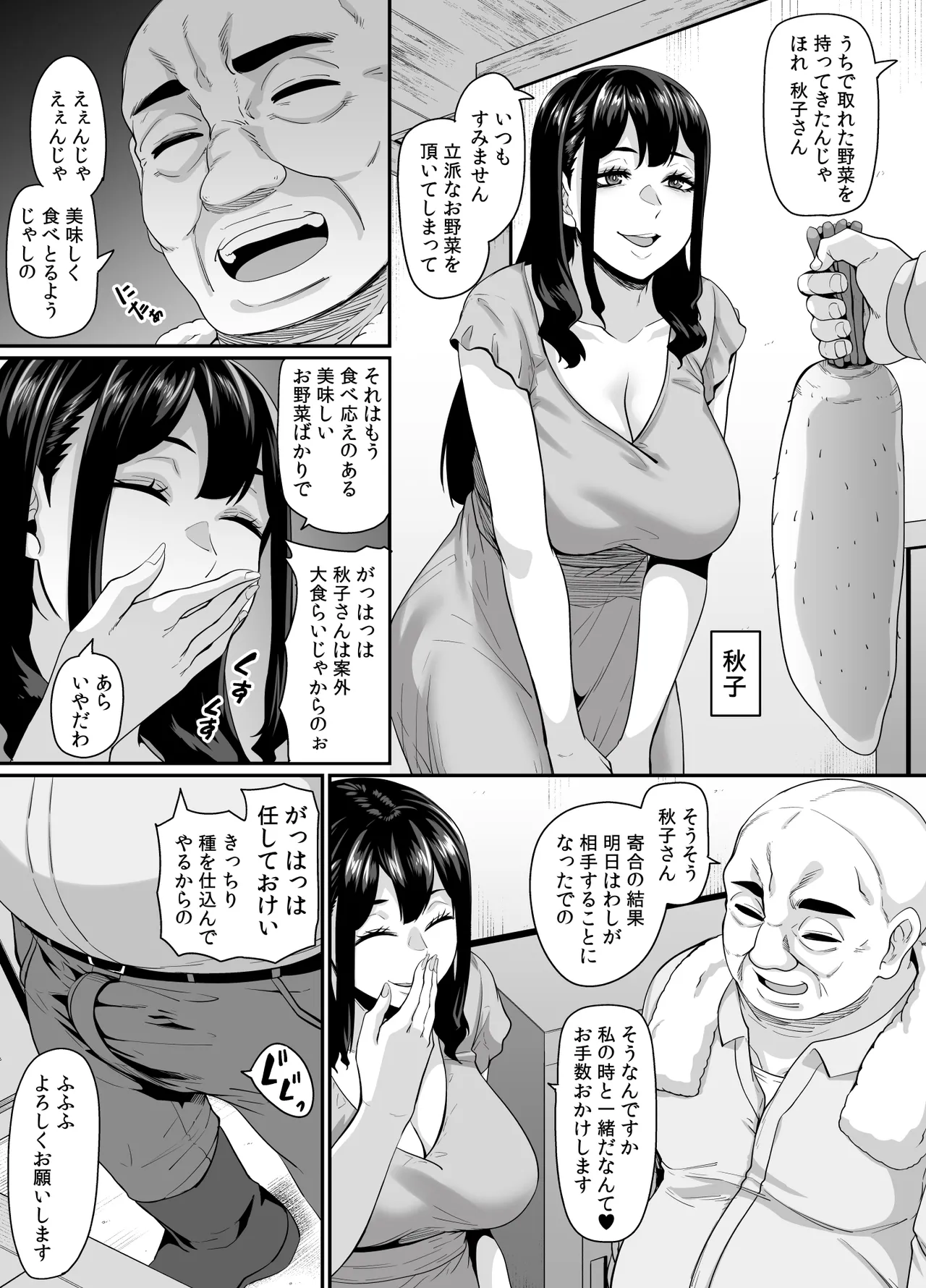 Onna Amarimura no Inshuu 2 ~Onna wa Kairaku ni Hitari Kodane o Shibori Haramu Hatake de Are to Iu Inaka no Oshie~ page 11 full