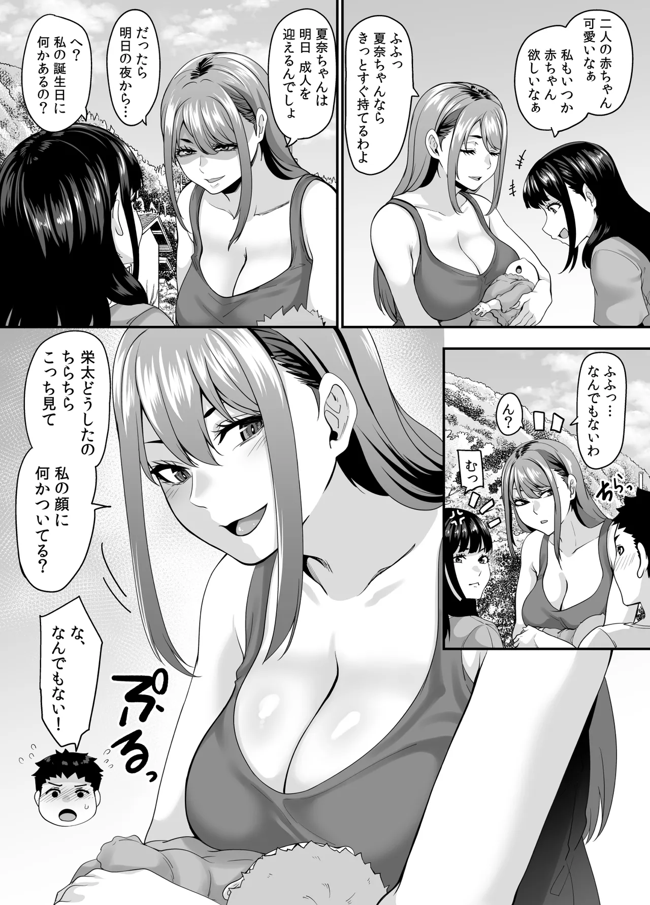 Onna Amarimura no Inshuu 2 ~Onna wa Kairaku ni Hitari Kodane o Shibori Haramu Hatake de Are to Iu Inaka no Oshie~ page 6 full