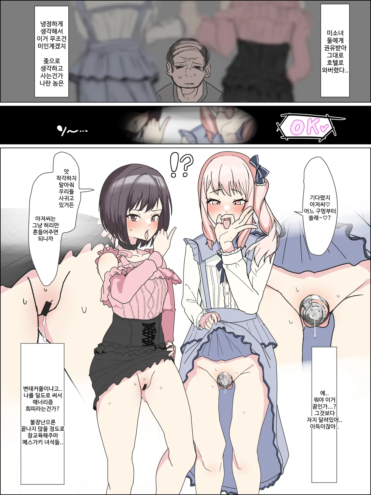 Niigo no Minna to Oji-san page 1 full