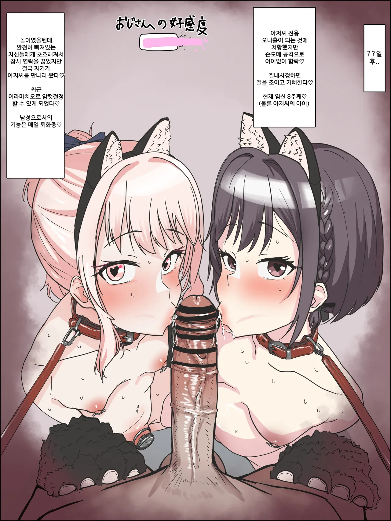 Niigo no Minna to Oji-san page 3 full