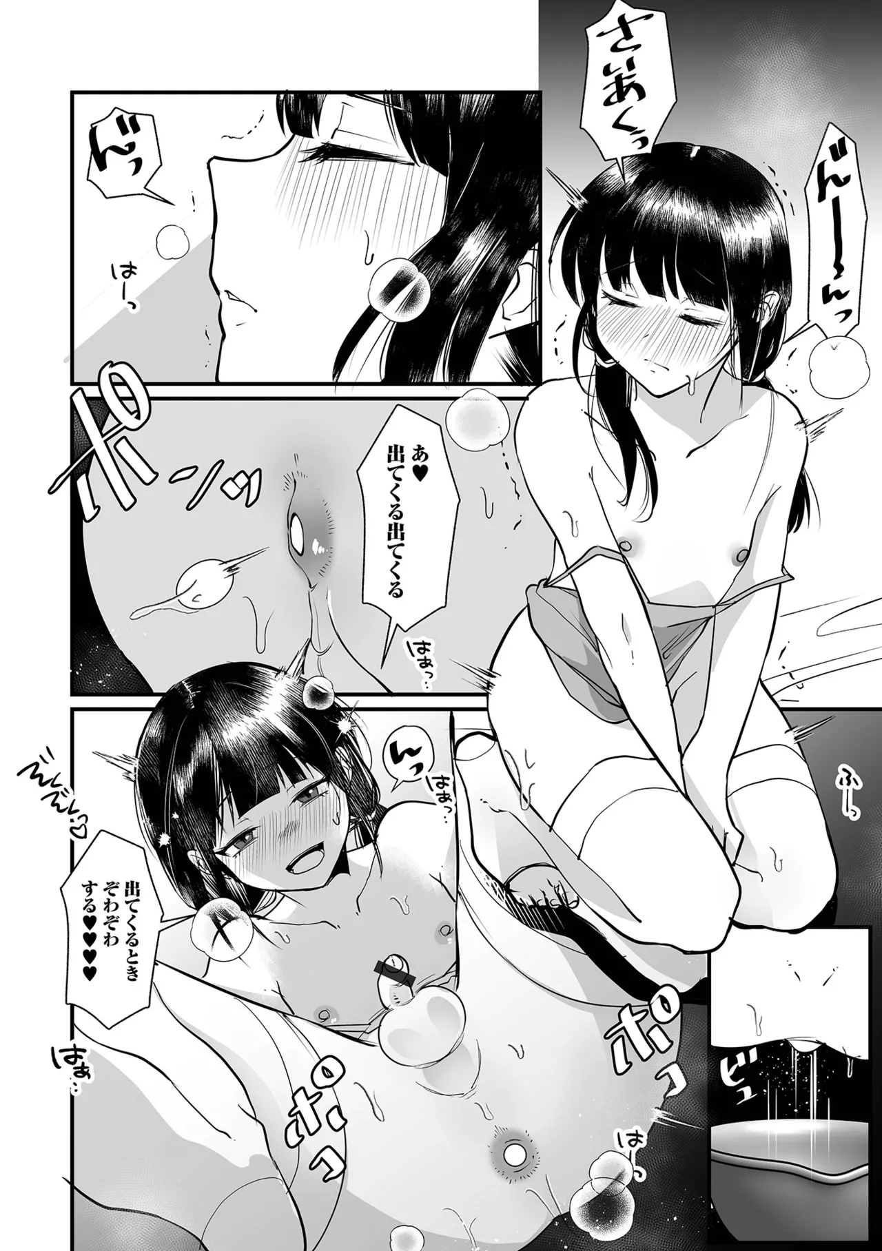 Gekkan Web Otoko no Ko-llection! S Vol. 108 page 12 full