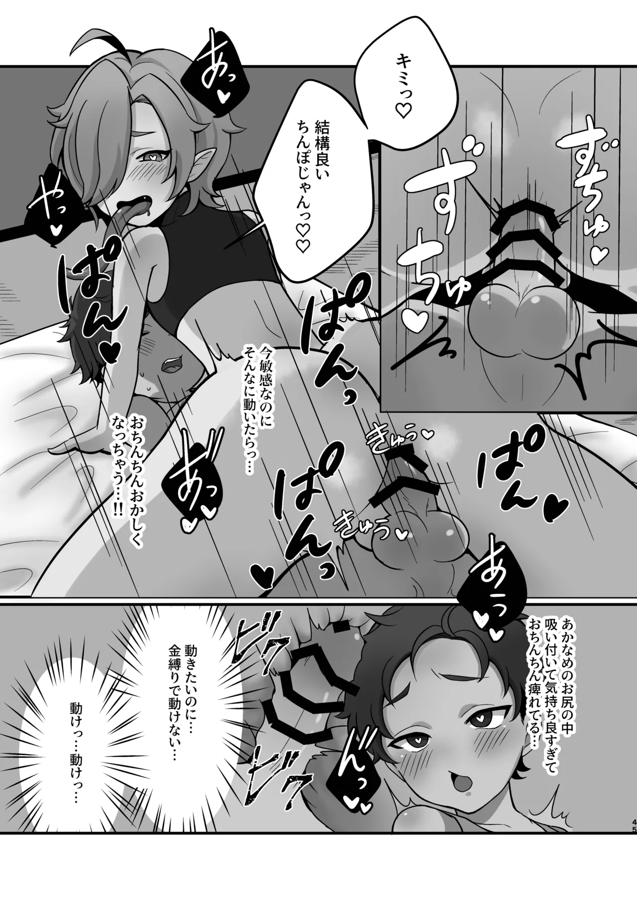 Naisho no Youkai Monogatari ~Akaname Hen~ page 11 full