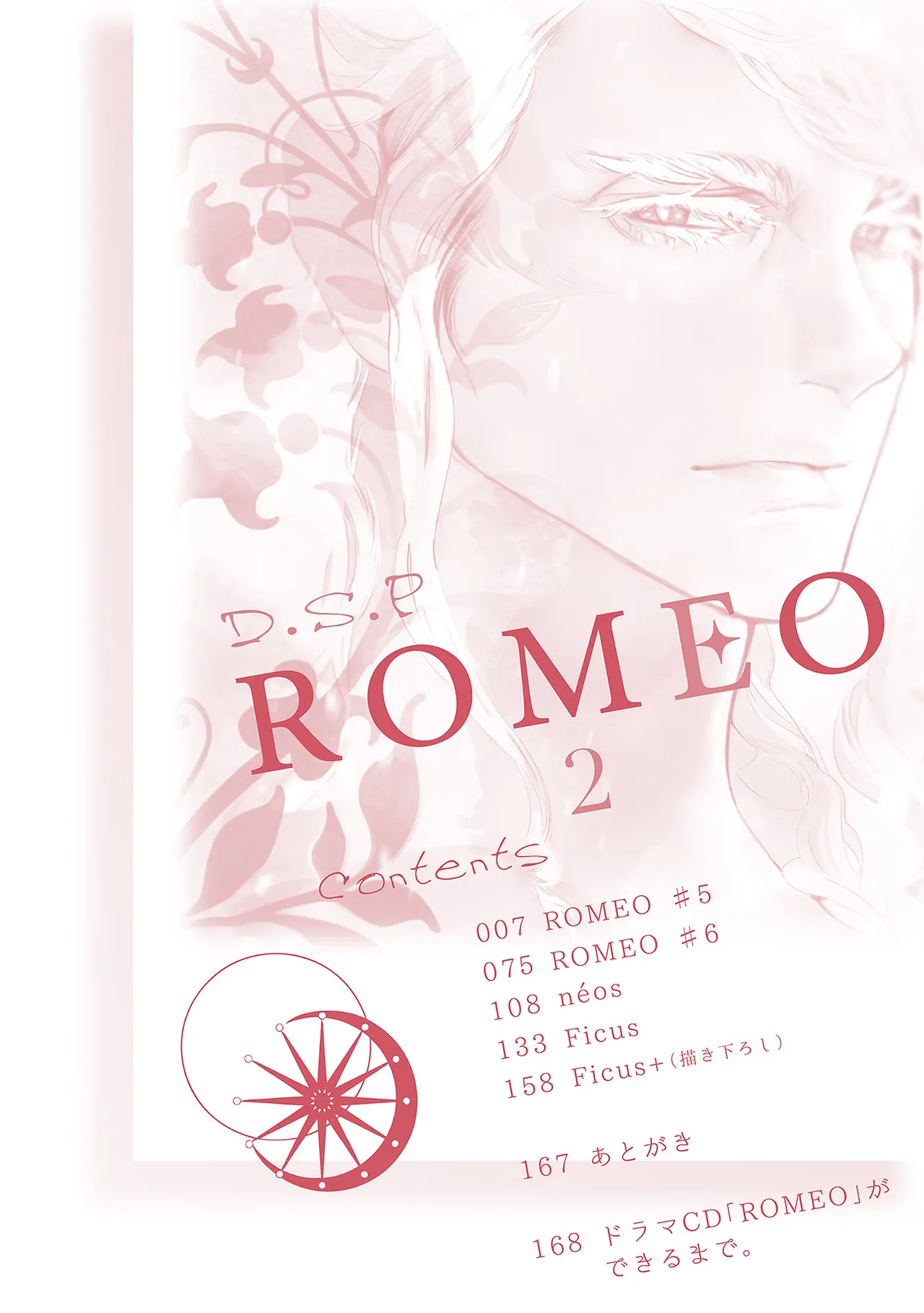 ROMEO vol.2 page 4 full