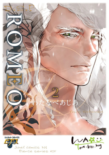 [Watanabe Asia] ROMEO vol.2 cover