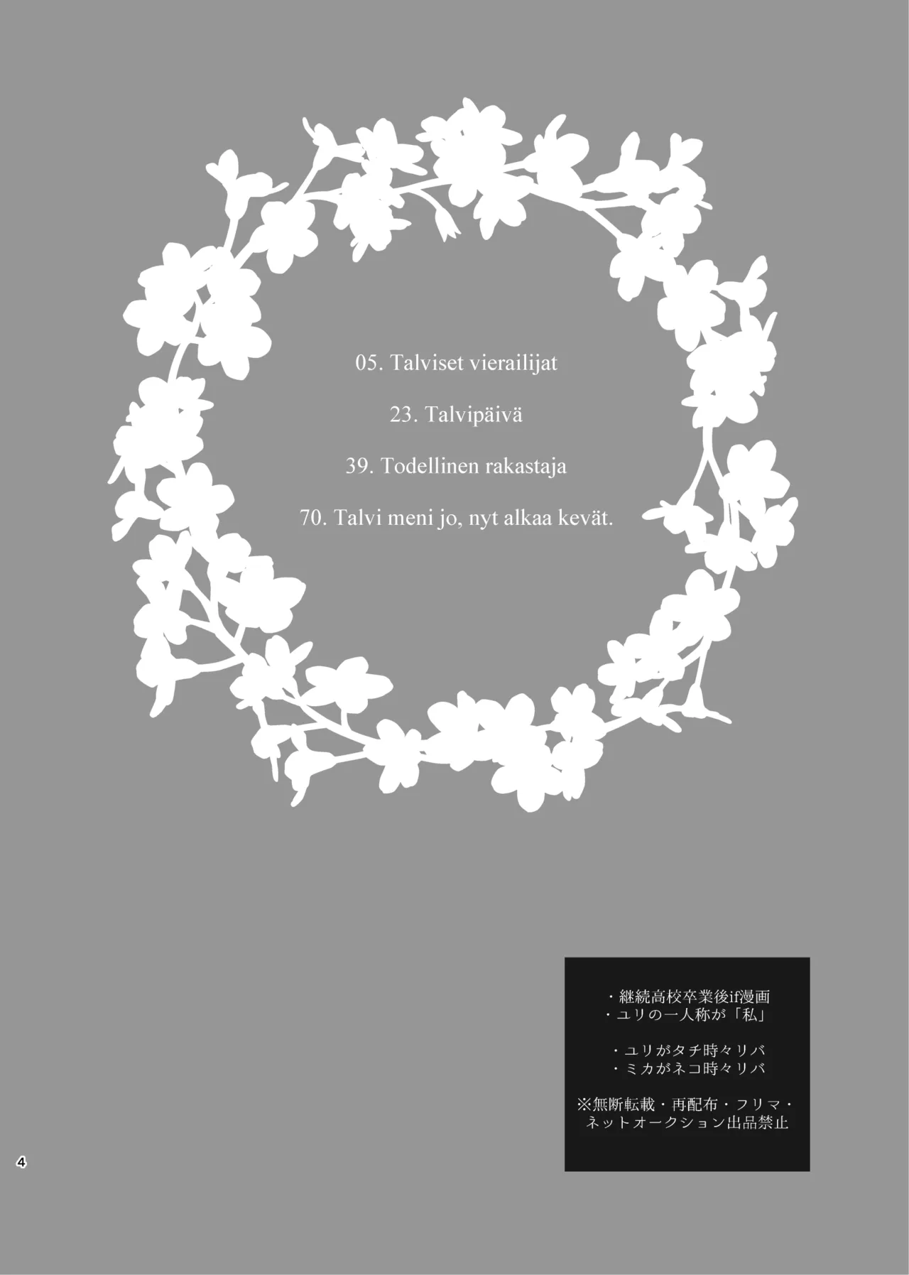 Soshite,  Kisetsu wa Meguru - Talvi meni jo, nyt alkaa kevät. page 3 full