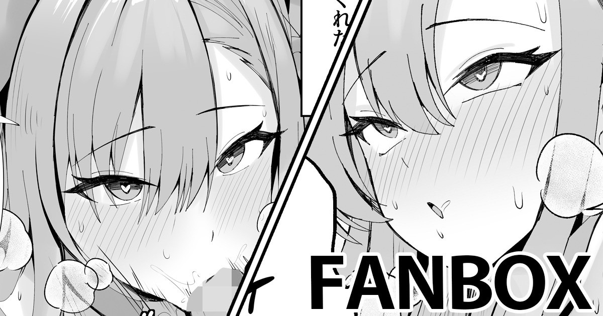 Asuna to Inu Play page 1 full