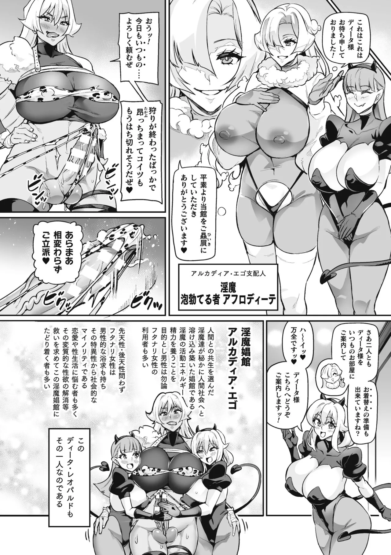 Venom Roses ~Kirei na Bara ni wa Doku ga Aru~ page 10 full